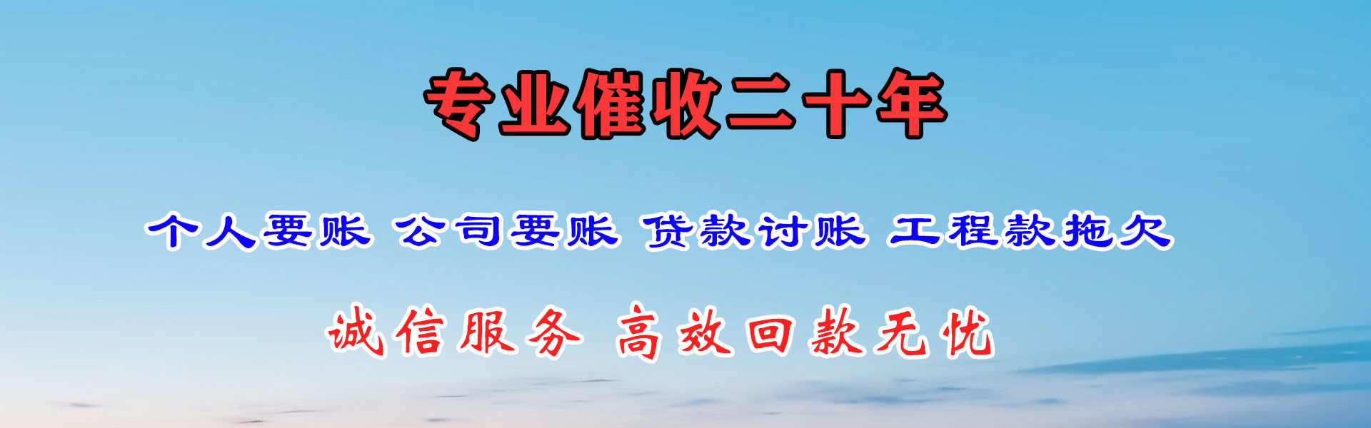 象山要债公司